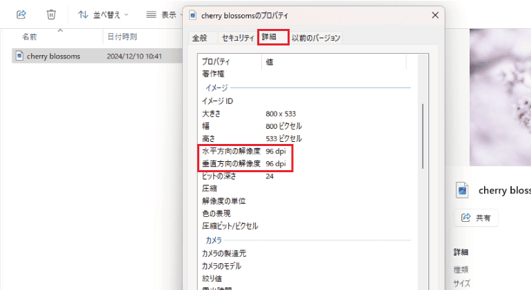 Windowsで解像度を確認する