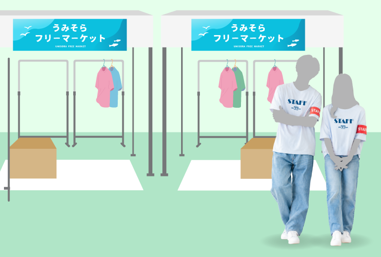 地域イベントスタッフの着こなし例