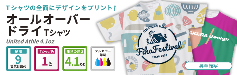 オールオーバー ドライTシャツ