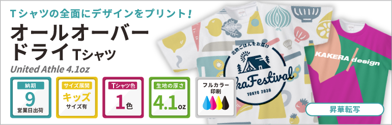 オールオーバー ドライTシャツ