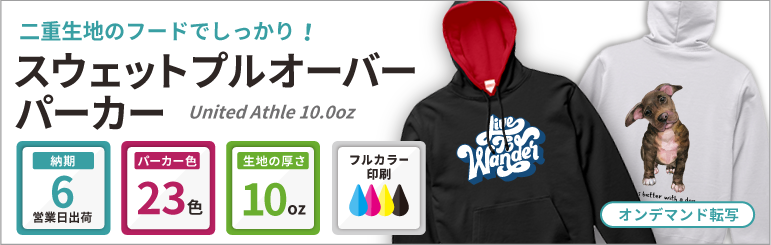 United Athle 10.0oz スウェットプルオーバーパーカー