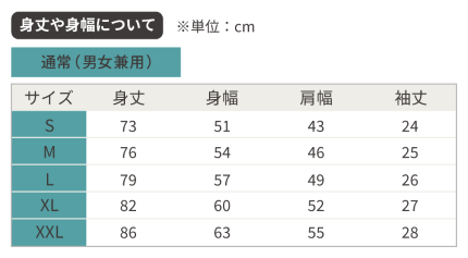 着用イメージ