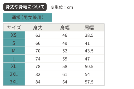 着用イメージ