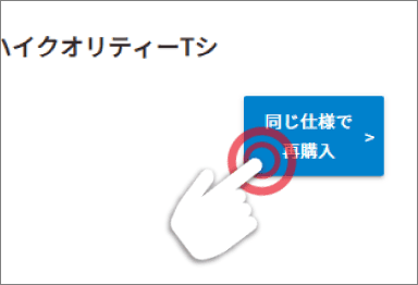 「マイページ」にアクセスする