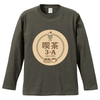 「喫茶 3-A」と書かれたクラスTシャツデザイン