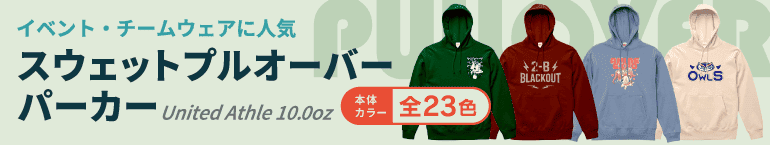 全面印刷でよく目立つ新登場Tシャツはこちら