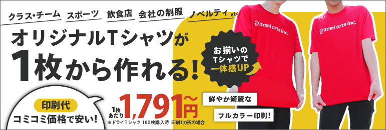 激安価格！❤︎オーダーメイドTシャツ