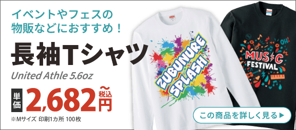 ユニフォームやスタッフジャケットに！リフレクスポーツジャケットはこちら