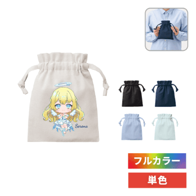 厚手コットンフリル巾着(S)