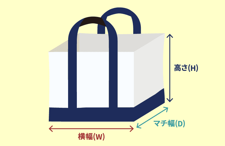 トートバッグの大きさ