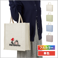 ジュートスクエアトート(M)