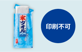 個包装タイプ