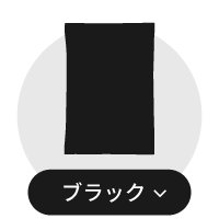 ブラック系瞬間冷却パック一覧