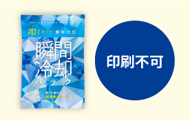 個包装タイプ