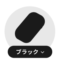 ブラックエコカイロ一覧