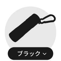 ブラックライト・ランタン一覧
