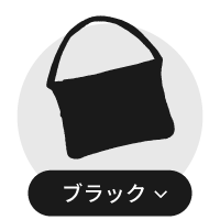 ブラック系防災セット一覧