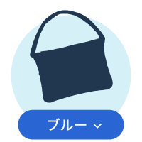 ブルー系防災セット一覧