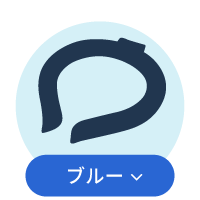 ブルー系ネックリング一覧