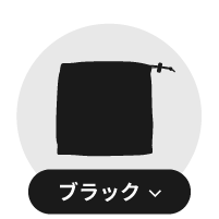ブラックネックウォーマー一覧