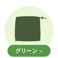 グリーン系ネックウォーマー一覧