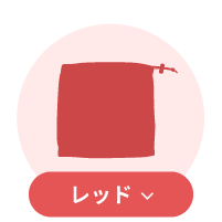 レッド系ネックウォーマー一覧