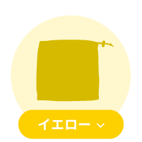 イエロー系ネックウォーマー一覧