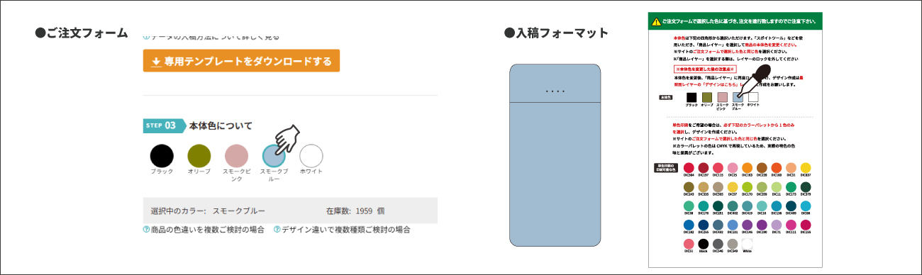 本体色をスポイトしている様子