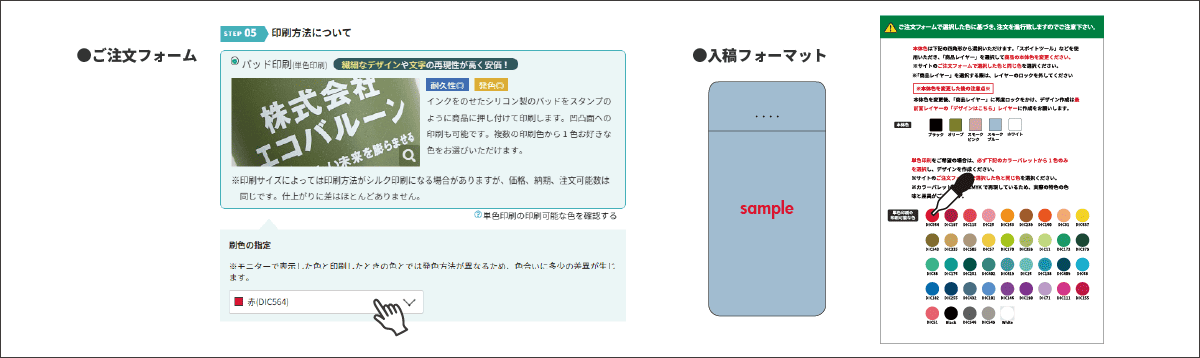 刷り色をスポイトしている様子