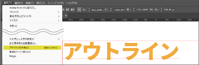illustratorで [ 書式 ]→[ アウトラインを作成 ] を行うスクリーンショット