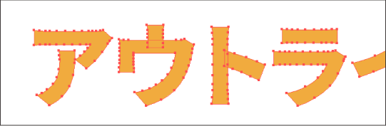 illustrator上でアウトライン化されパスとなった文字