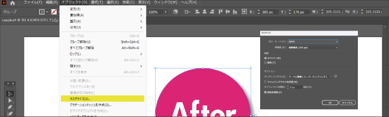 illustrator上でラスタライズを行っているスクリーンショット
