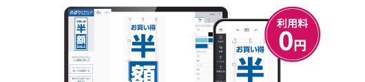 WEB上でデザイン作成プラン