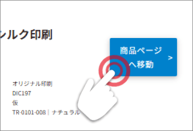 「マイページ」にアクセスする