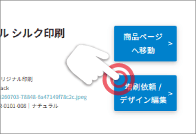 「マイページ」にアクセスする