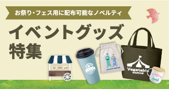 イベント