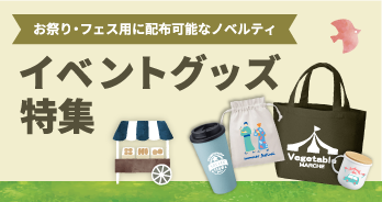 イベント