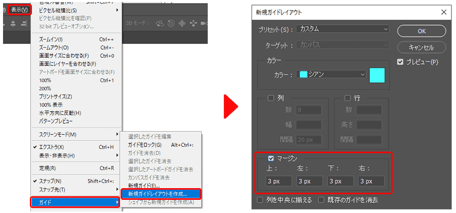 解像度の設定方法