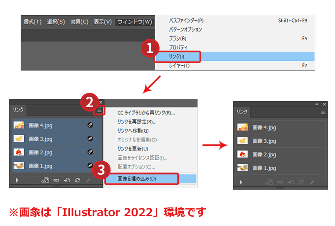 複数枚の画像の埋め込み方法