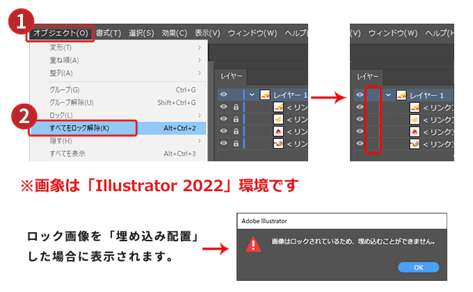 全てのロックを解除