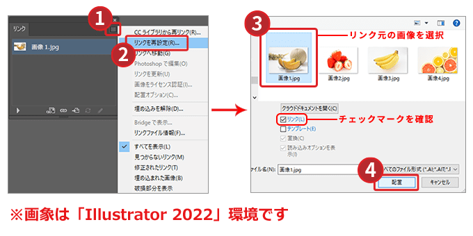 リンクの再設定