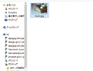 メニューから「ファイル」→「配置」をクリック