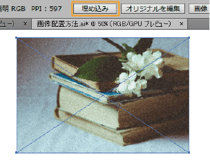 画像を選択すると上部に「埋め込み」ボタンが表示されます