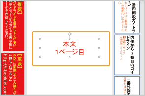 powerpointでのガイド削除