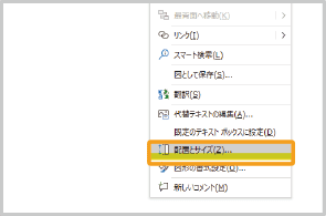 Power Pointで背表紙を作成する方法2