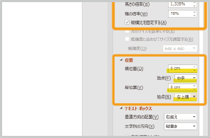 Power Pointで背表紙を作成する方法4