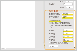 Power Pointで背表紙を作成する方法5