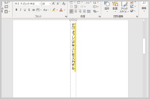 Power Pointで背表紙を作成する方法6