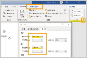 Wordで背表紙を作成する方法2