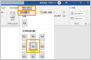 Wordで背表紙を作成する方法3